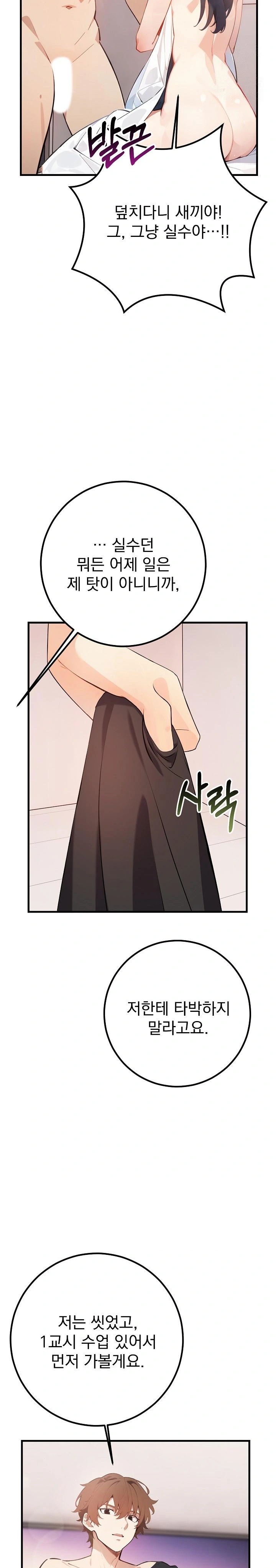 Wish Note Raw - Page 10