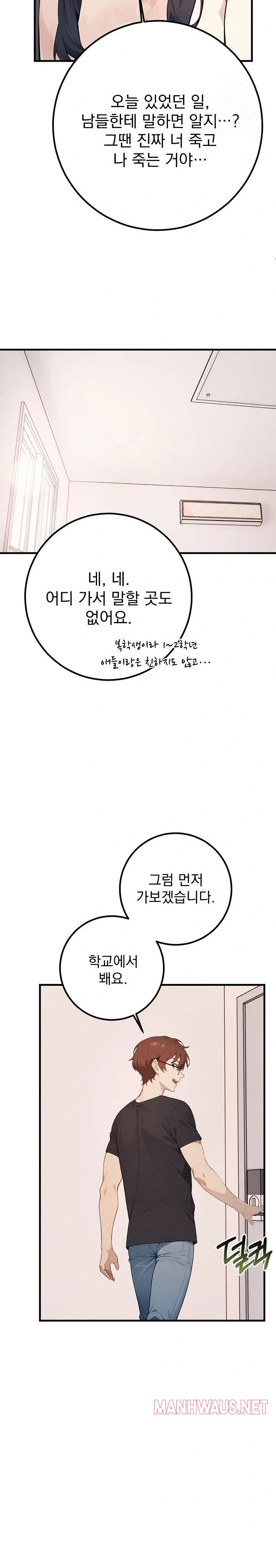 Wish Note Raw - Page 12