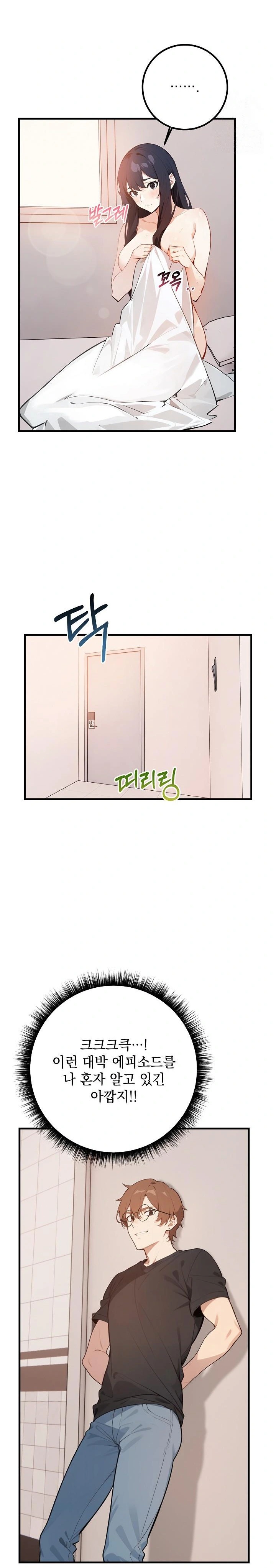 Wish Note Raw - Page 13