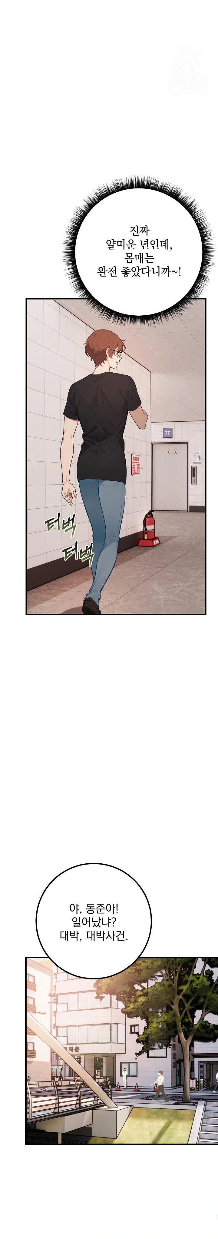Wish Note Raw - Page 14