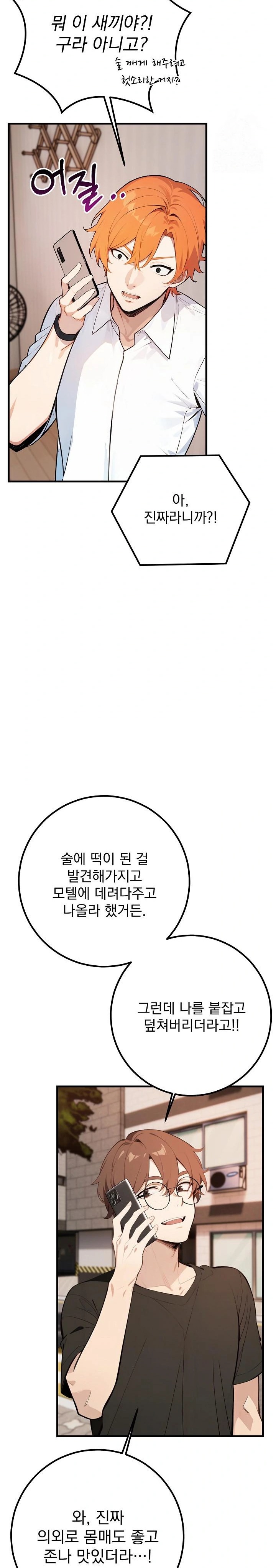 Wish Note Raw - Page 17