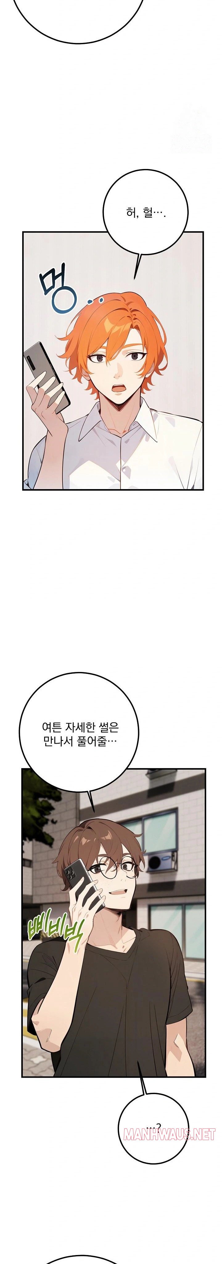 Wish Note Raw - Page 18