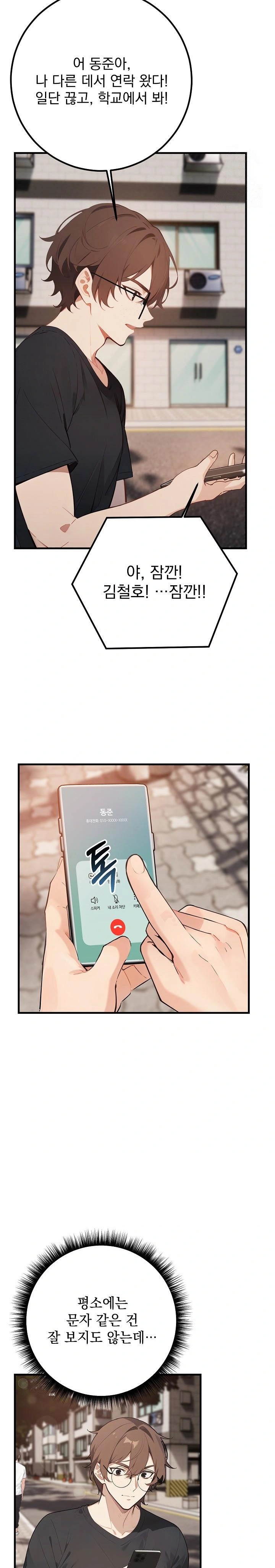 Wish Note Raw - Page 19