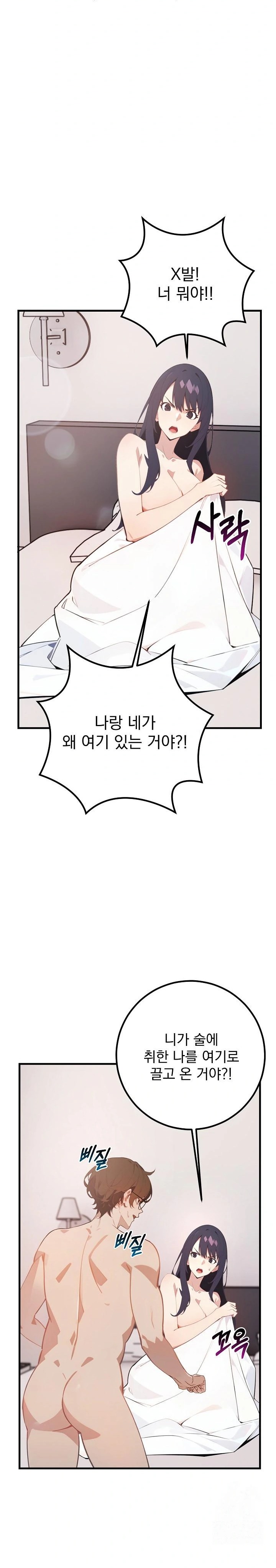 Wish Note Raw - Page 2