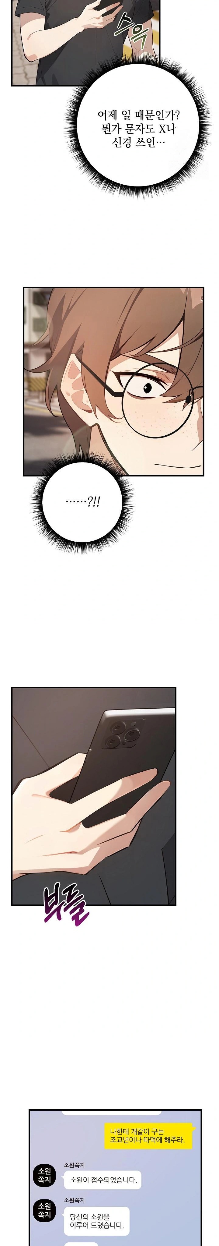 Wish Note Raw - Page 20