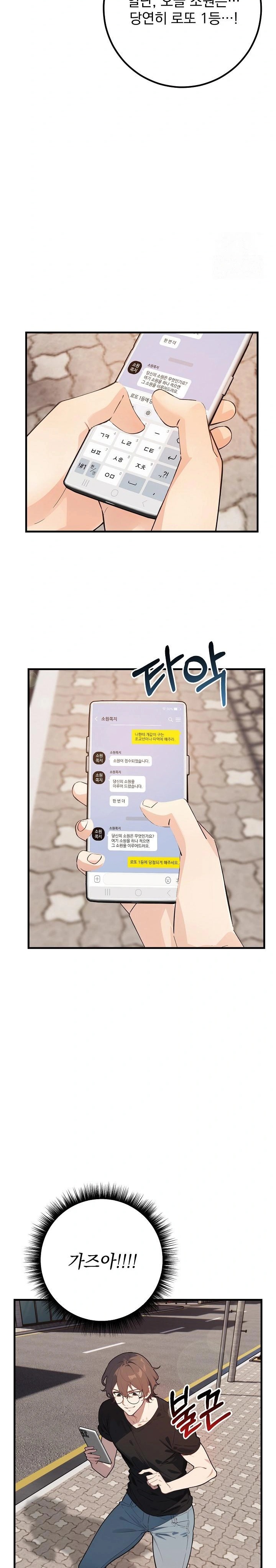 Wish Note Raw - Page 23