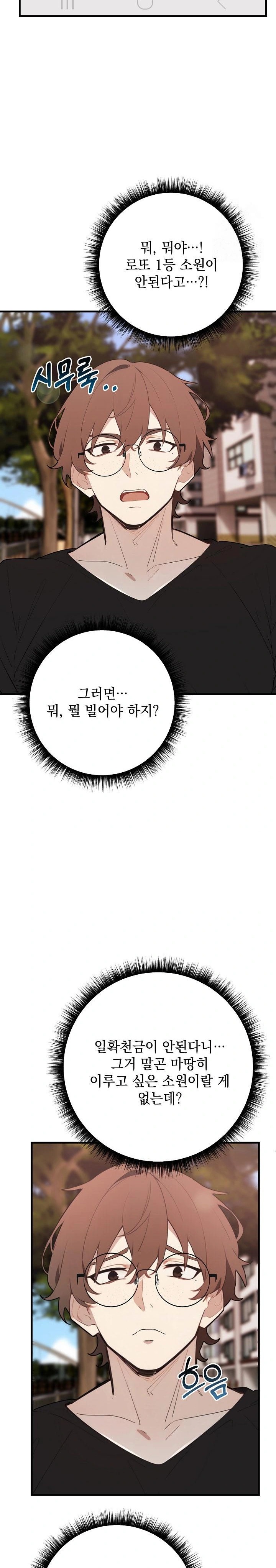 Wish Note Raw - Page 25