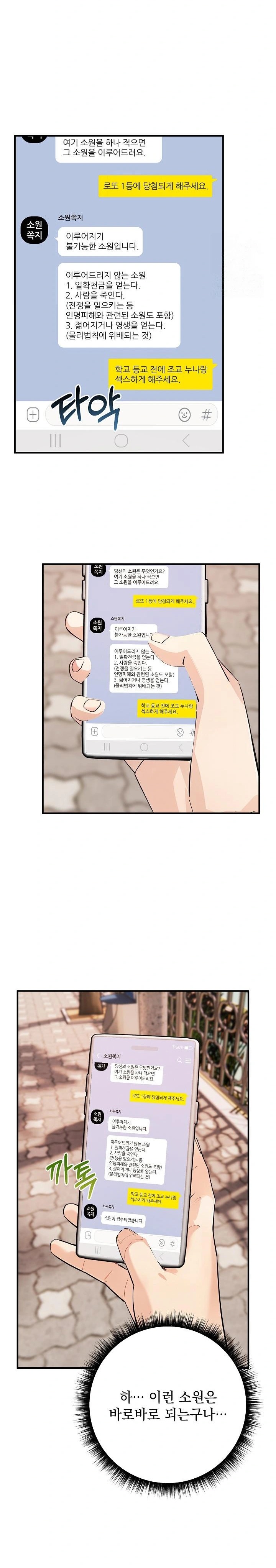 Wish Note Raw - Page 27