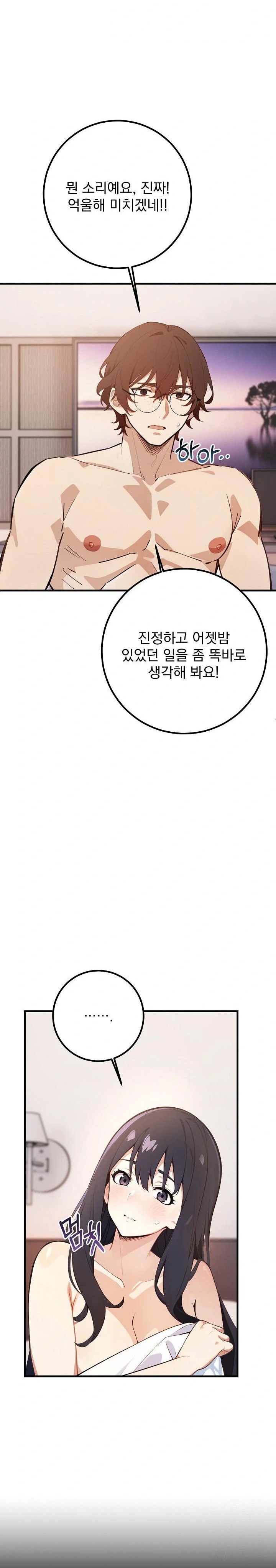 Wish Note Raw - Page 3