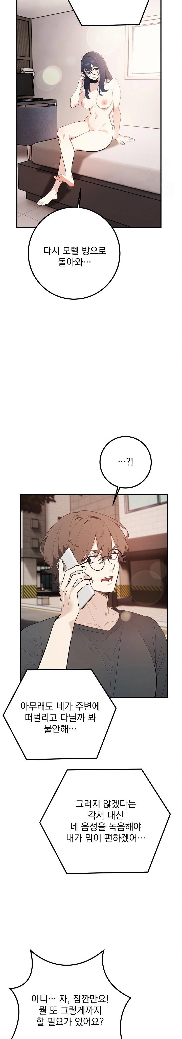 Wish Note Raw - Page 30