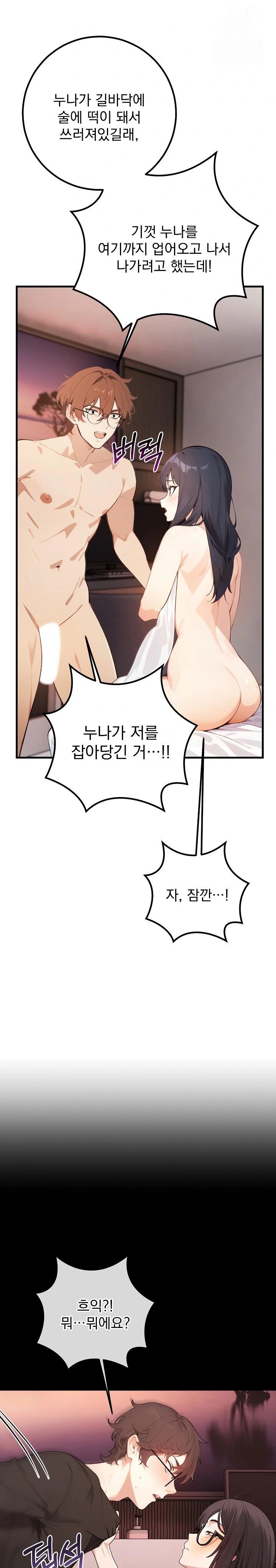 Wish Note Raw - Page 5