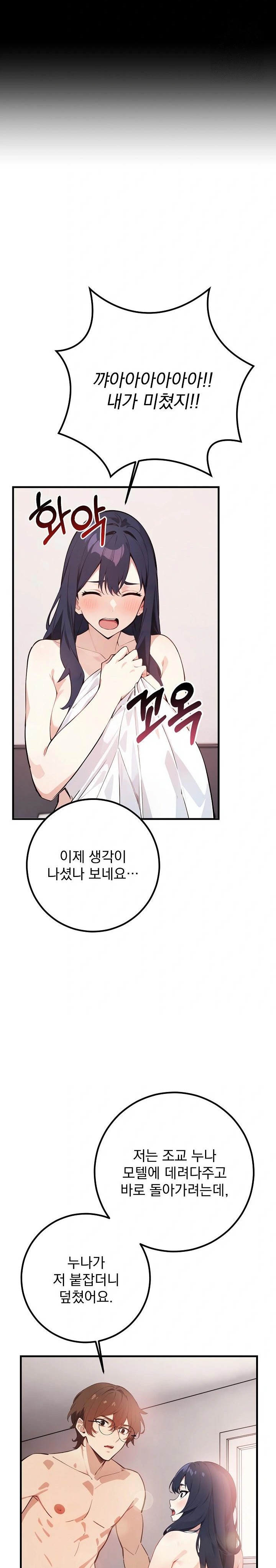 Wish Note Raw - Page 9
