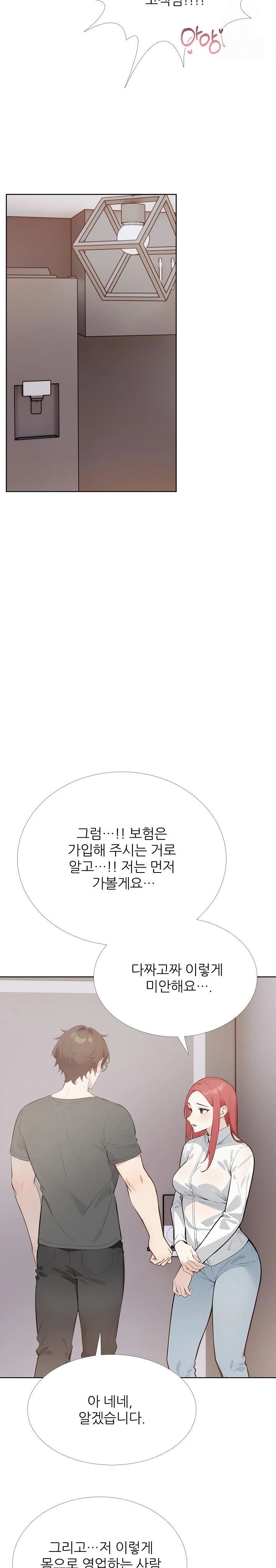 Wish Note Raw - Page 11