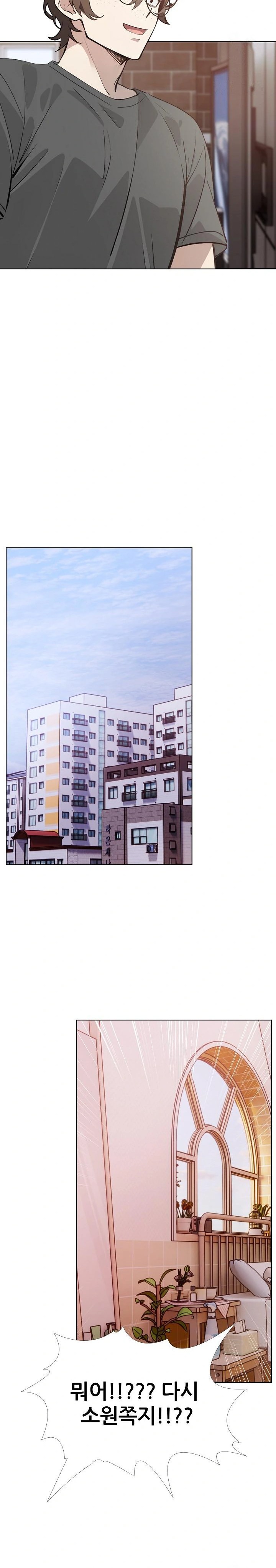 Wish Note Raw - Page 13