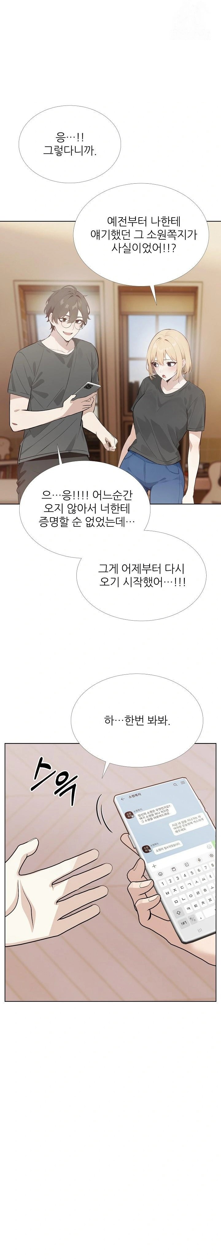 Wish Note Raw - Page 14