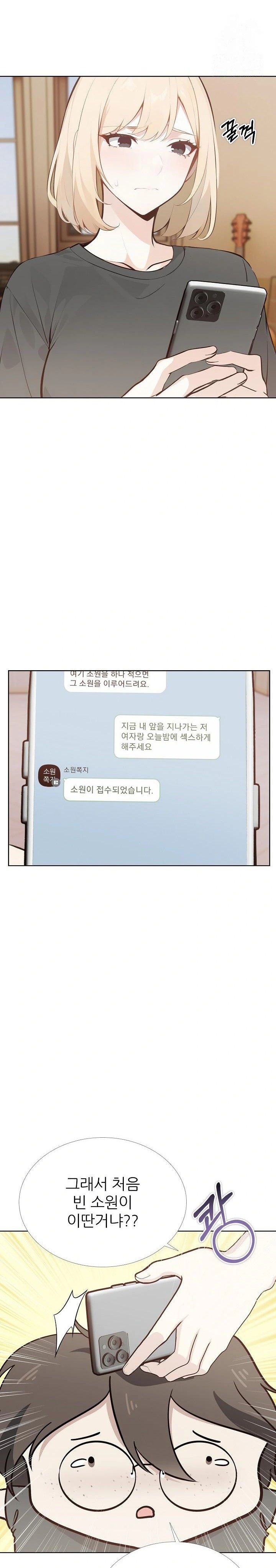 Wish Note Raw - Page 15
