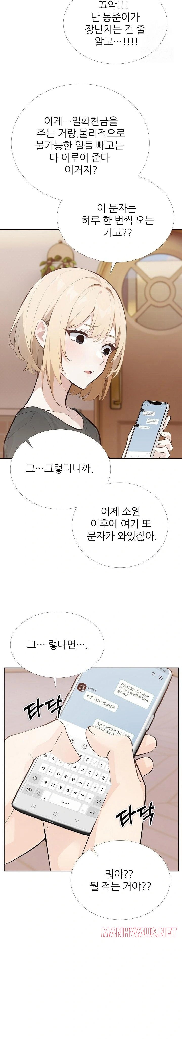 Wish Note Raw - Page 16