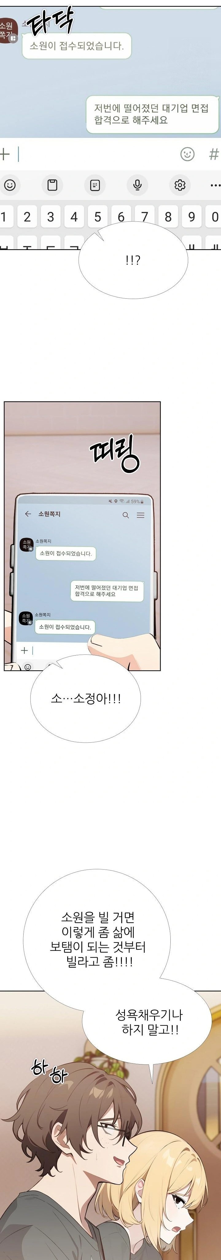 Wish Note Raw - Page 17