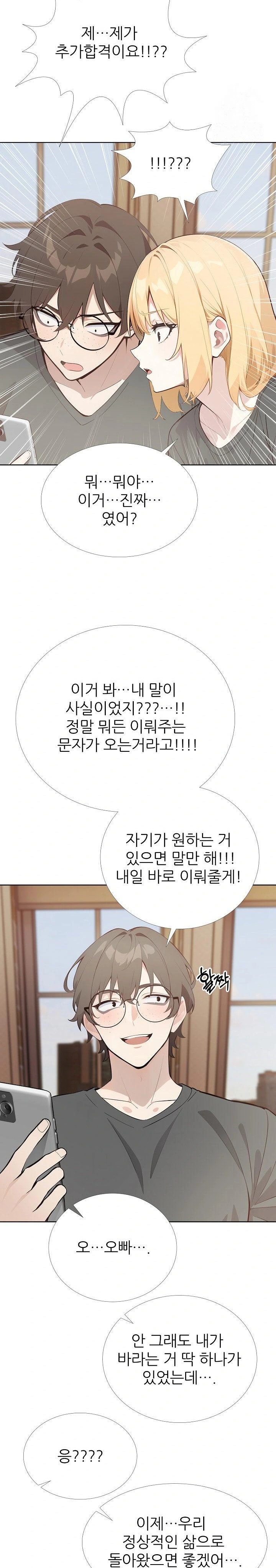 Wish Note Raw - Page 19