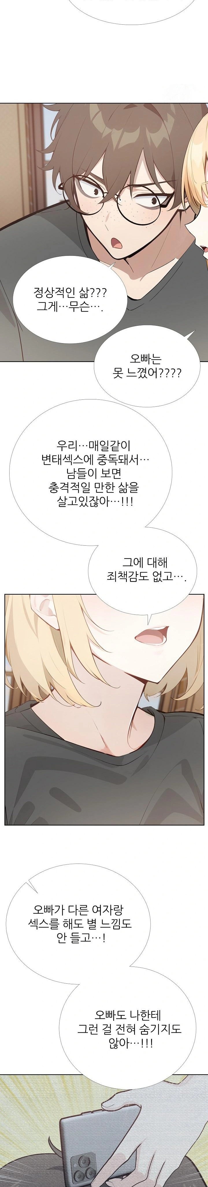 Wish Note Raw - Page 20