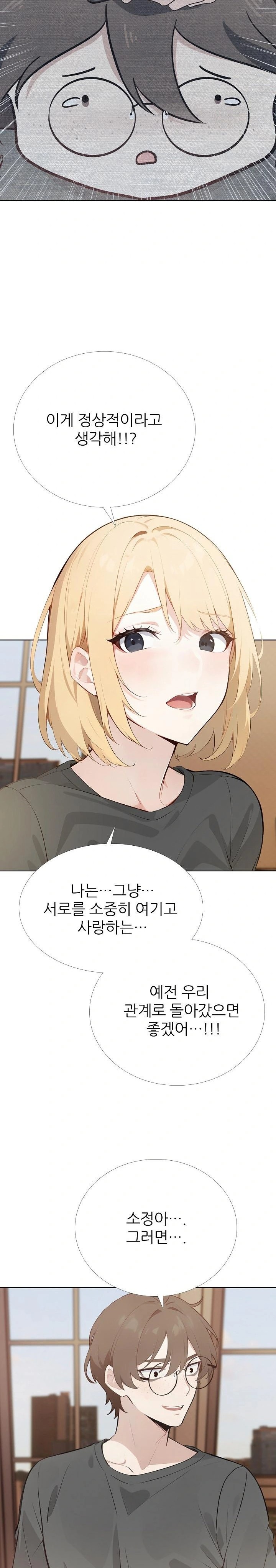 Wish Note Raw - Page 21