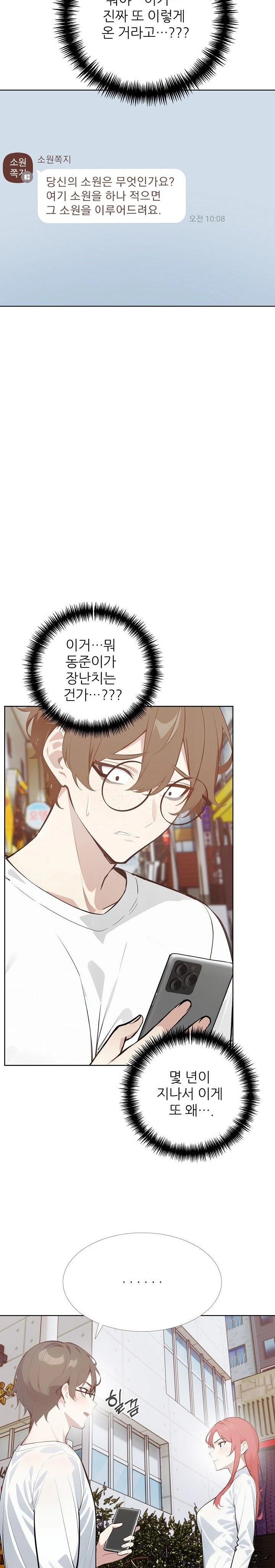 Wish Note Raw - Page 3