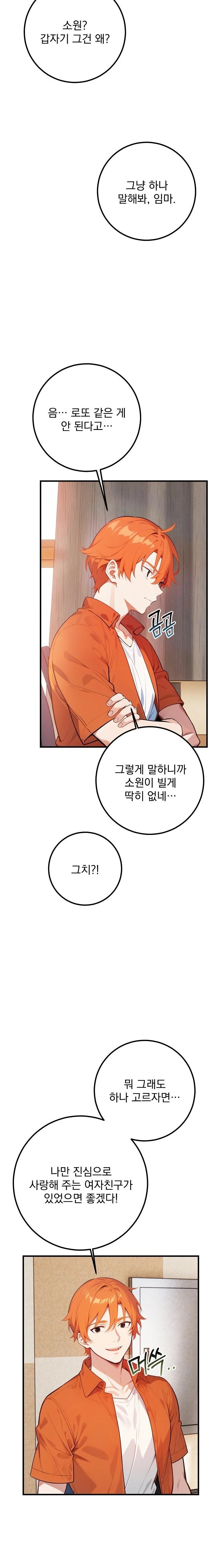Wish Note Raw - Page 10