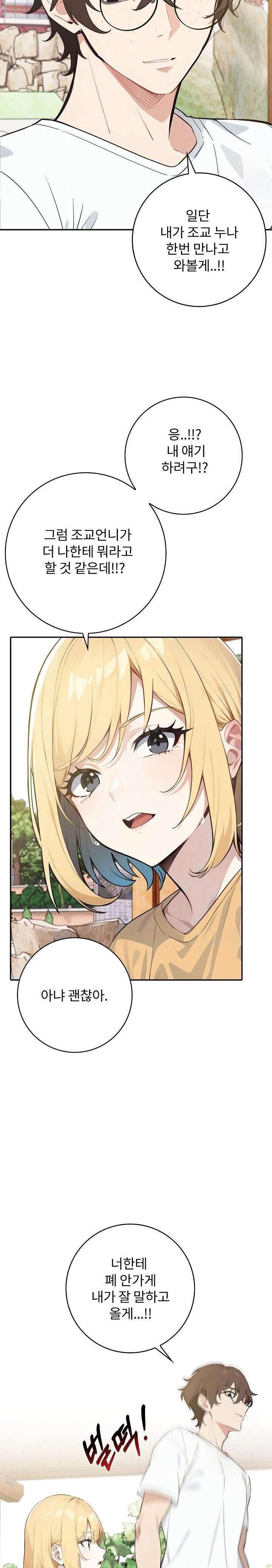 Wish Note Raw - Page 7