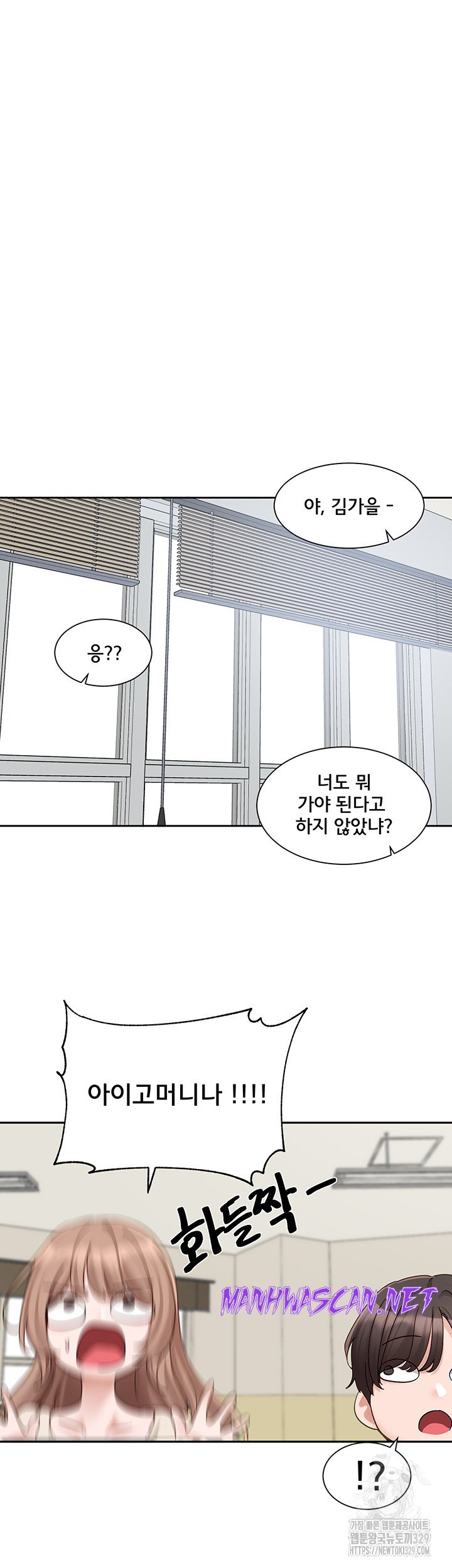 Circles Raw - Chapter 161 Page 13