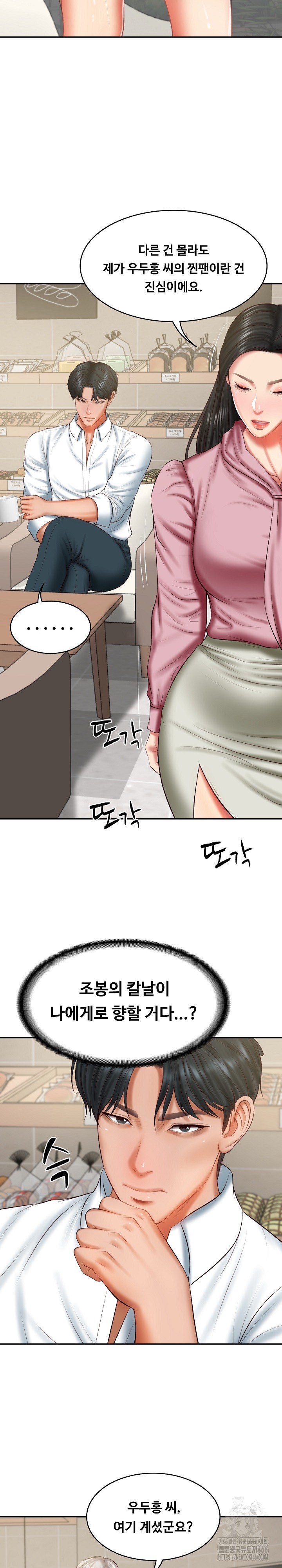The Billionaire’s Monster Cock Son-In-Law Raw - Page 10