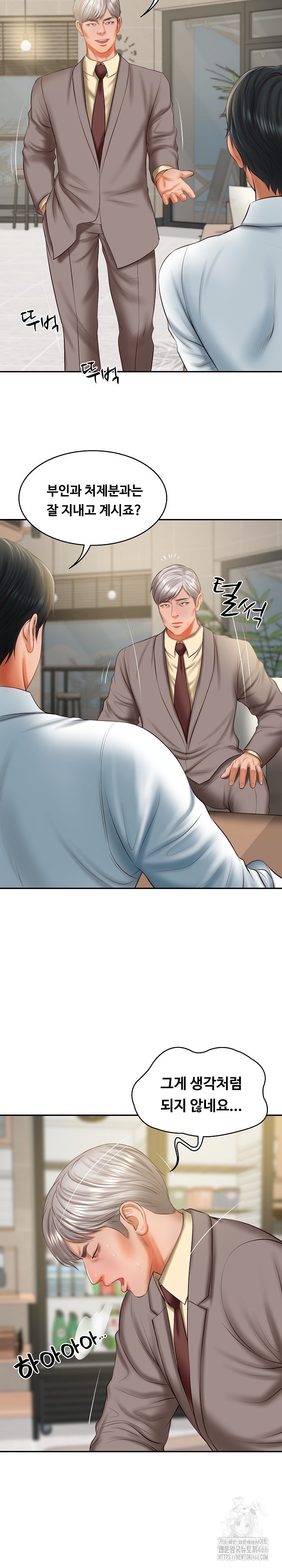 The Billionaire’s Monster Cock Son-In-Law Raw - Page 11