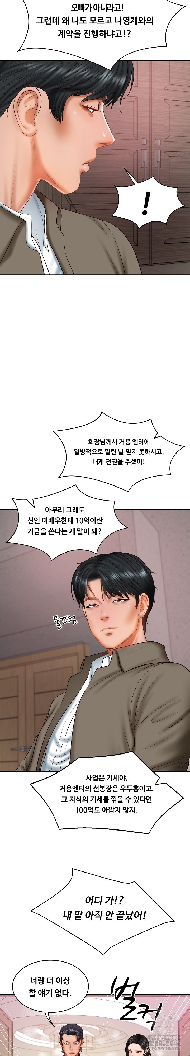 The Billionaire’s Monster Cock Son-In-Law Raw - Page 17