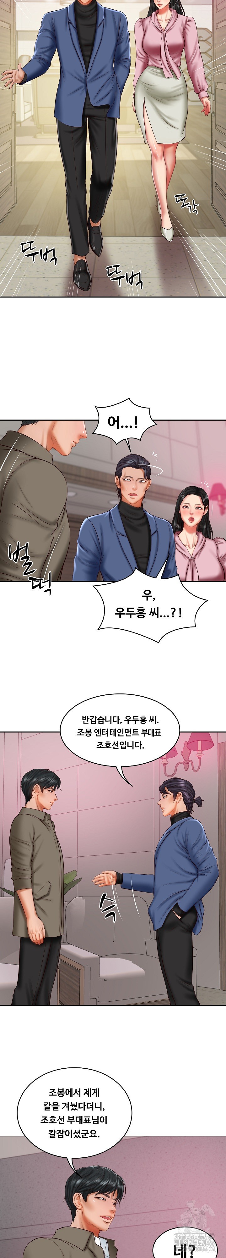 The Billionaire’s Monster Cock Son-In-Law Raw - Page 18