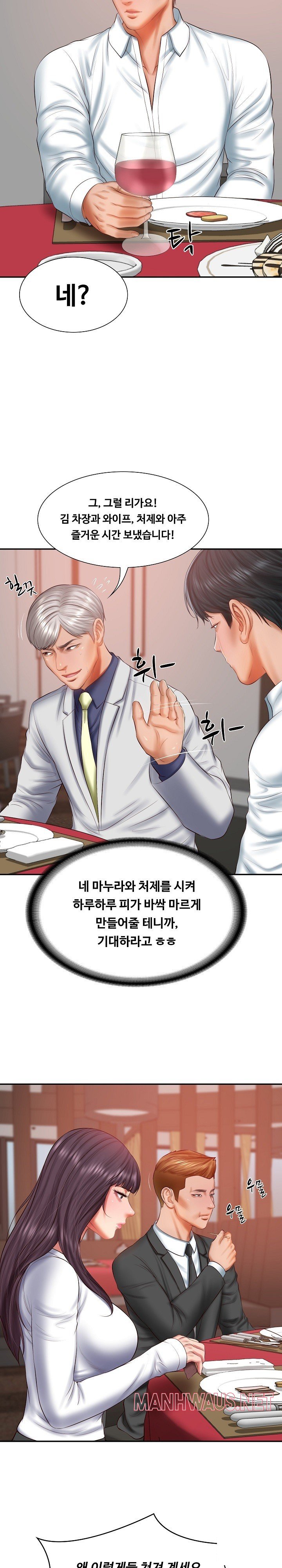 The Billionaire’s Monster Cock Son-In-Law Raw - Page 2