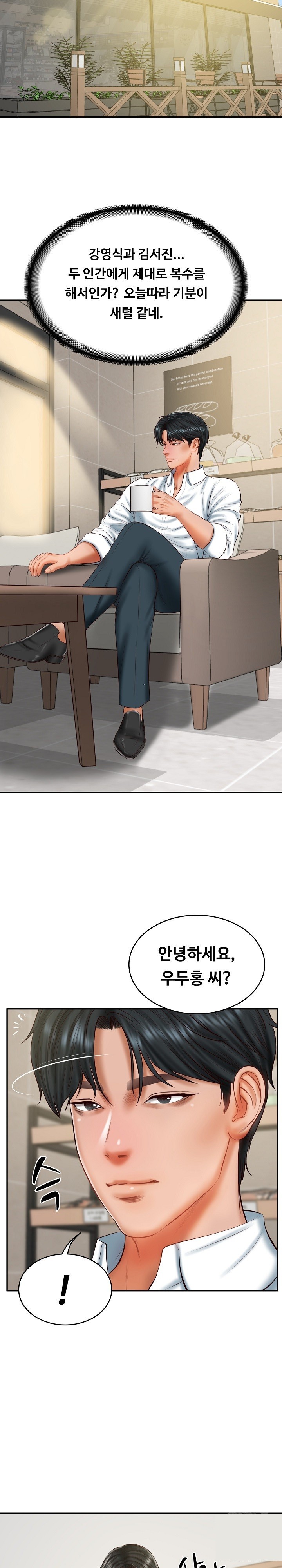 The Billionaire’s Monster Cock Son-In-Law Raw - Page 4