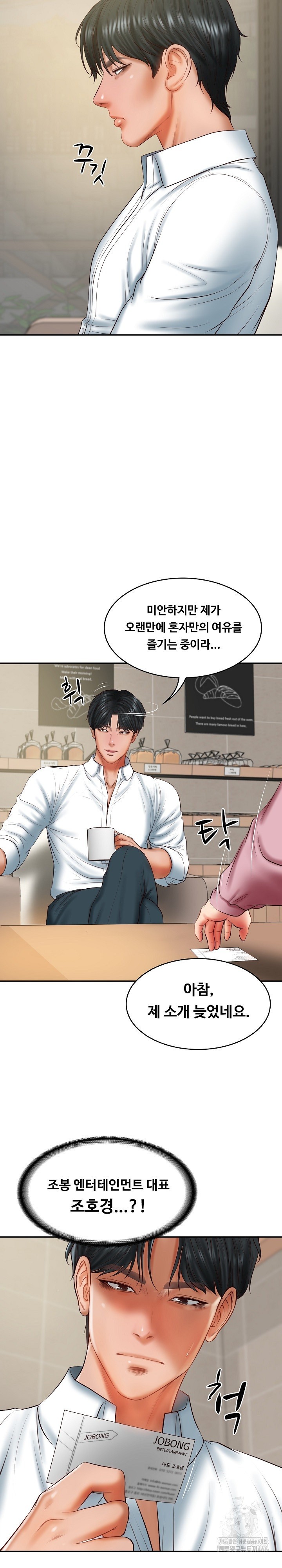 The Billionaire’s Monster Cock Son-In-Law Raw - Page 6