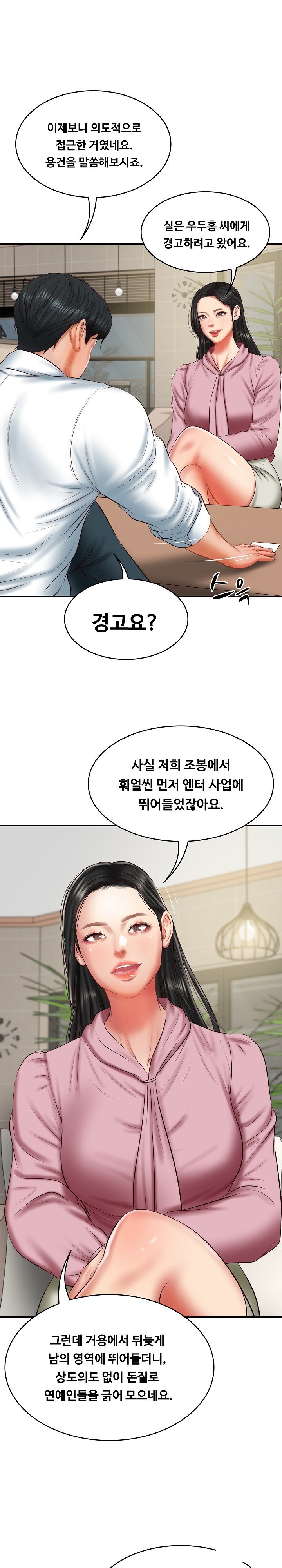 The Billionaire’s Monster Cock Son-In-Law Raw - Page 7