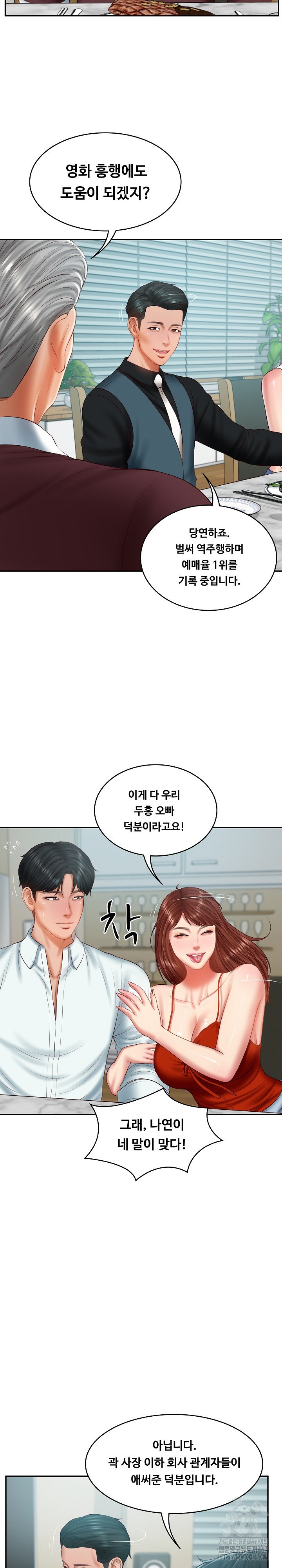 The Billionaire’s Monster Cock Son-In-Law Raw - Page 13