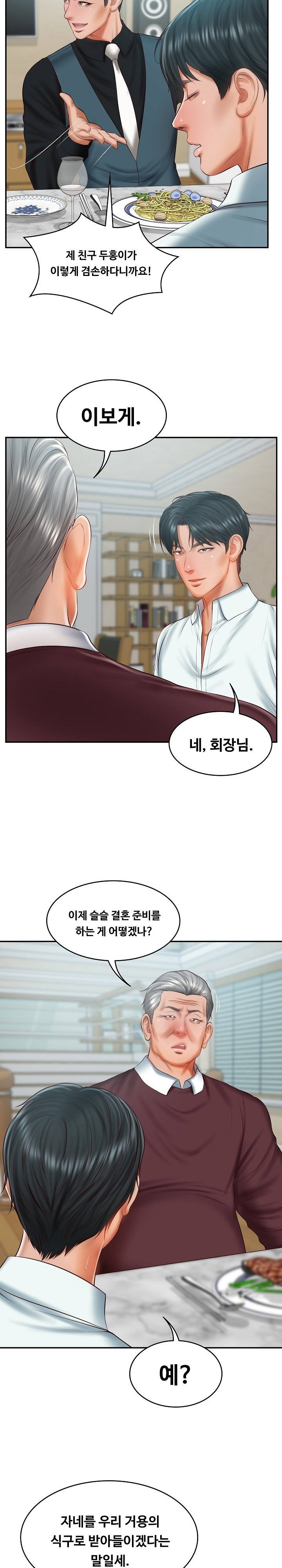 The Billionaire’s Monster Cock Son-In-Law Raw - Page 14