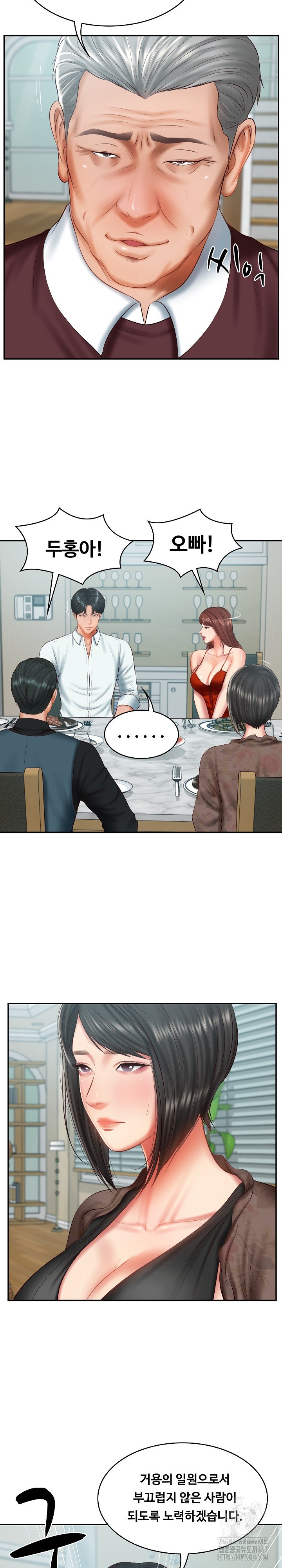 The Billionaire’s Monster Cock Son-In-Law Raw - Page 15