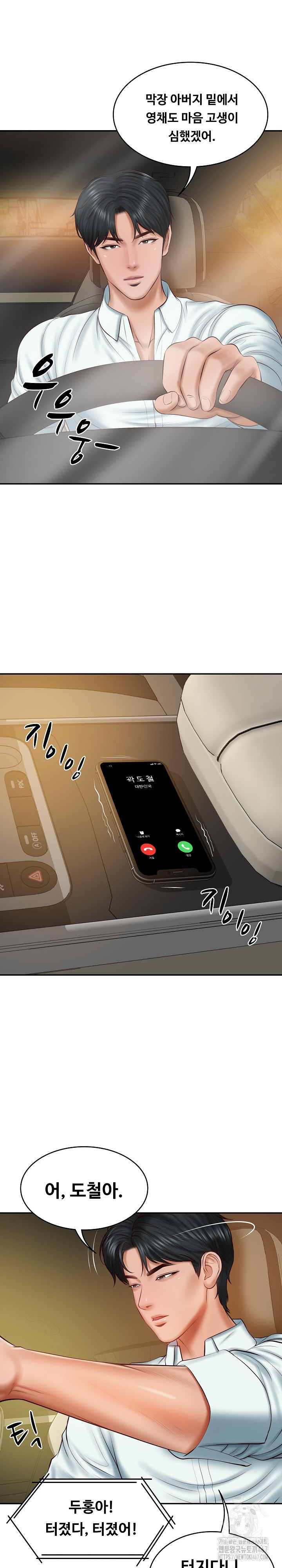 The Billionaire’s Monster Cock Son-In-Law Raw - Page 6