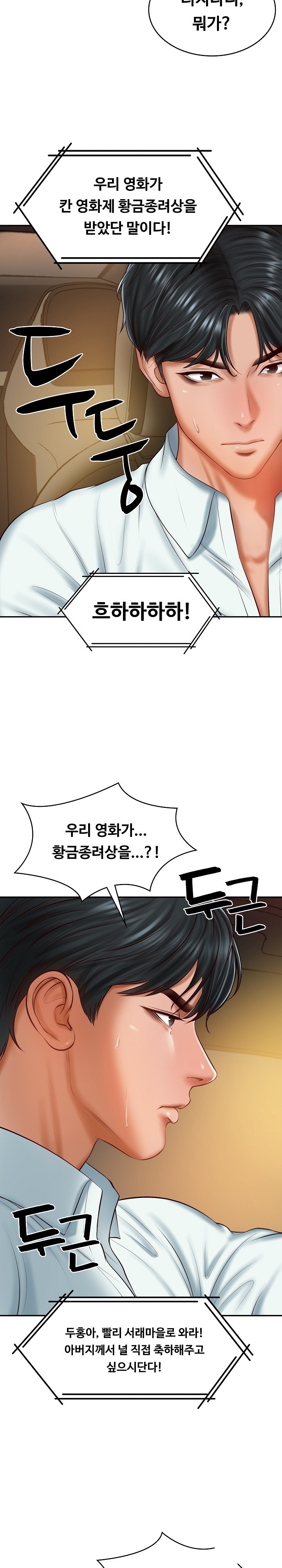 The Billionaire’s Monster Cock Son-In-Law Raw - Page 7