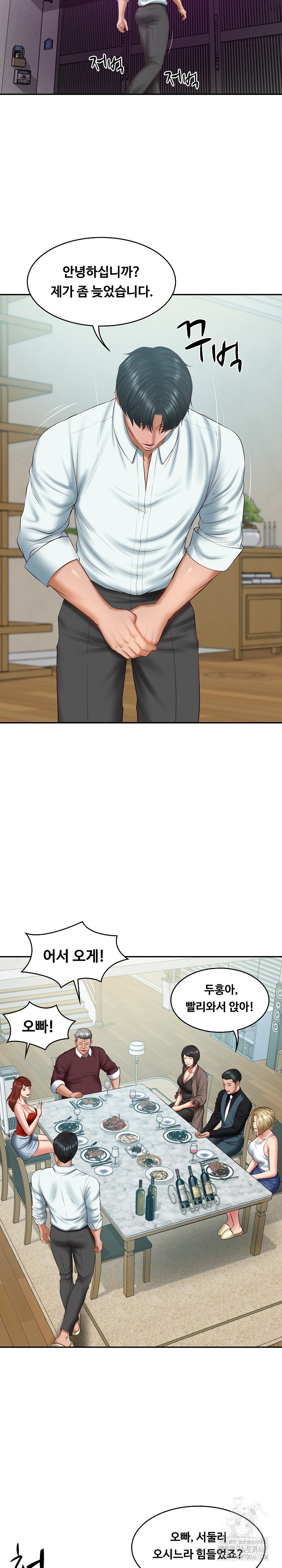 The Billionaire’s Monster Cock Son-In-Law Raw - Page 9