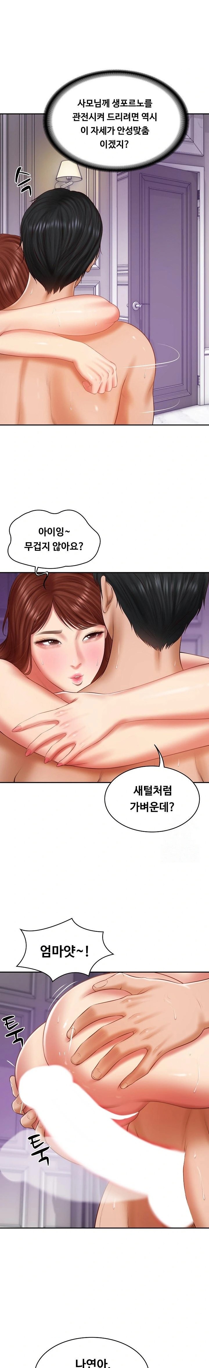 The Billionaire’s Monster Cock Son-In-Law Raw - Page 10