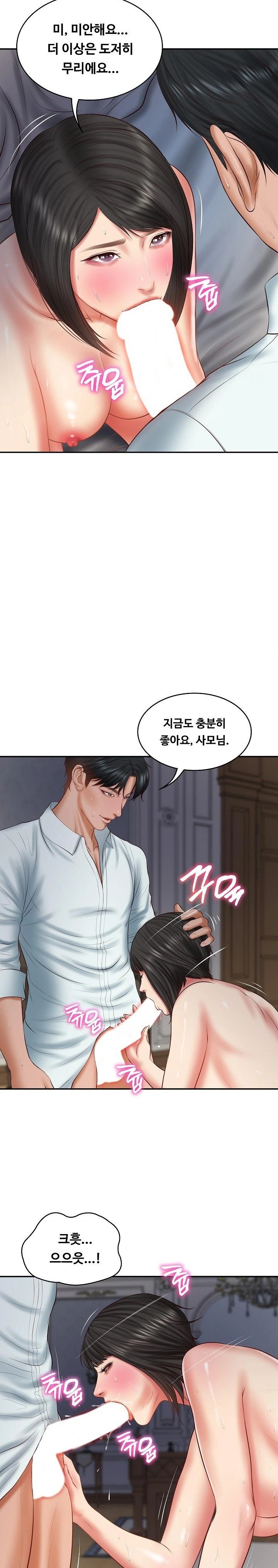 The Billionaire’s Monster Cock Son-In-Law Raw - Page 20