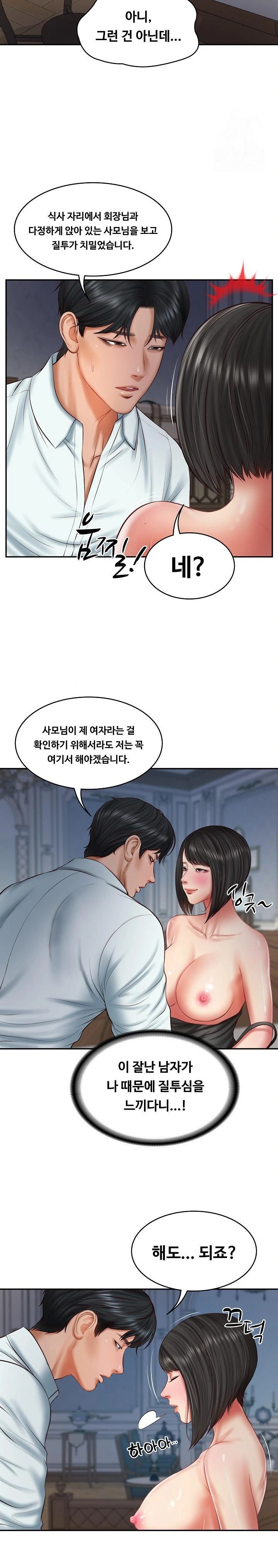 The Billionaire’s Monster Cock Son-In-Law Raw - Page 9