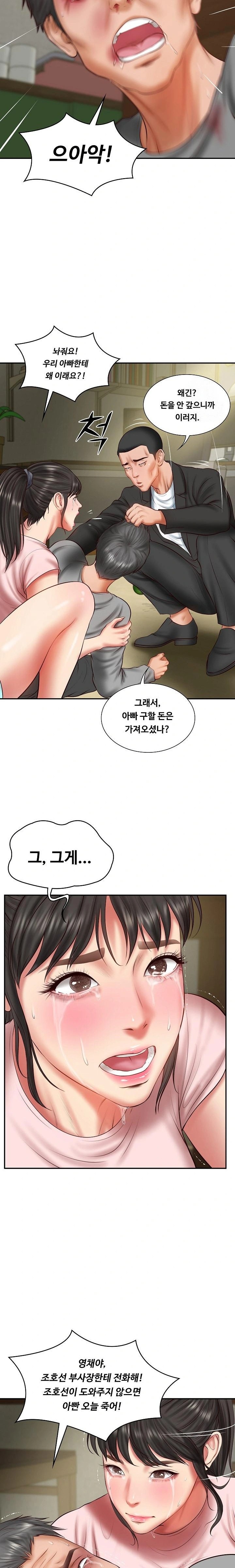 The Billionaire’s Monster Cock Son-In-Law Raw - Page 11