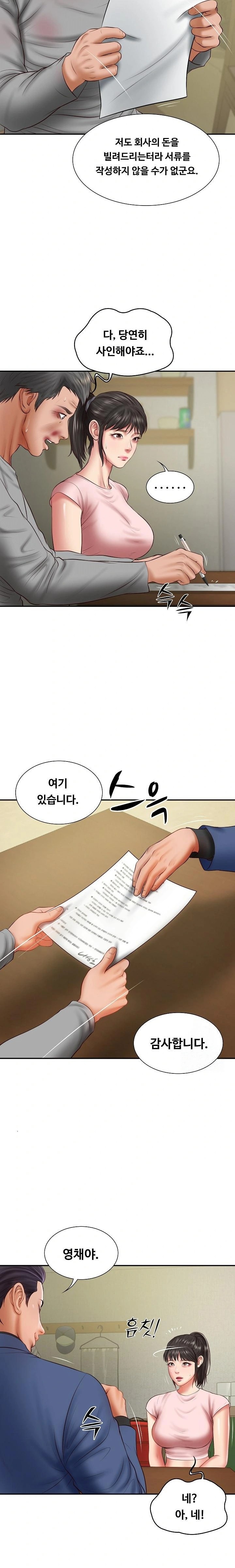 The Billionaire’s Monster Cock Son-In-Law Raw - Page 14