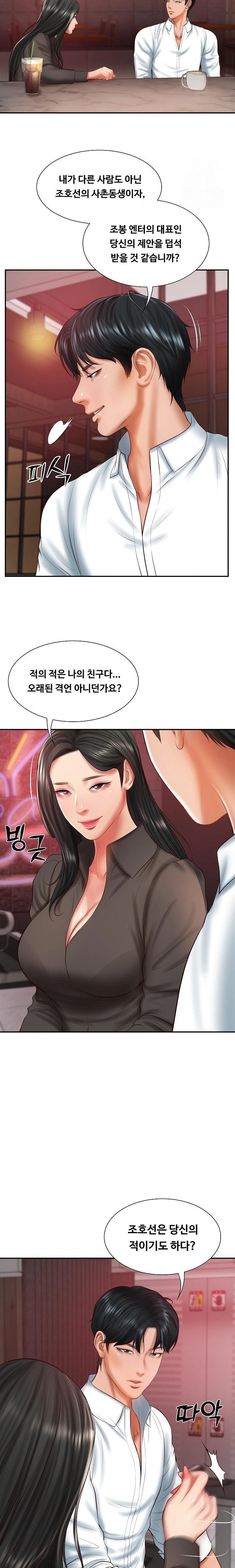 The Billionaire’s Monster Cock Son-In-Law Raw - Page 6