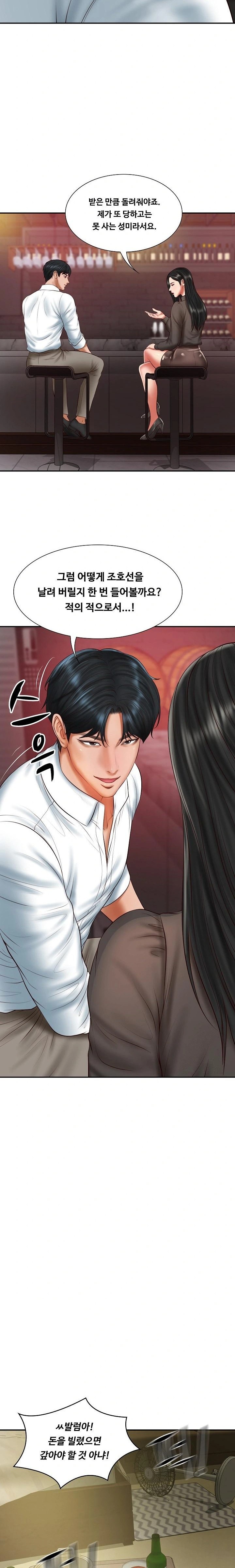 The Billionaire’s Monster Cock Son-In-Law Raw - Page 8